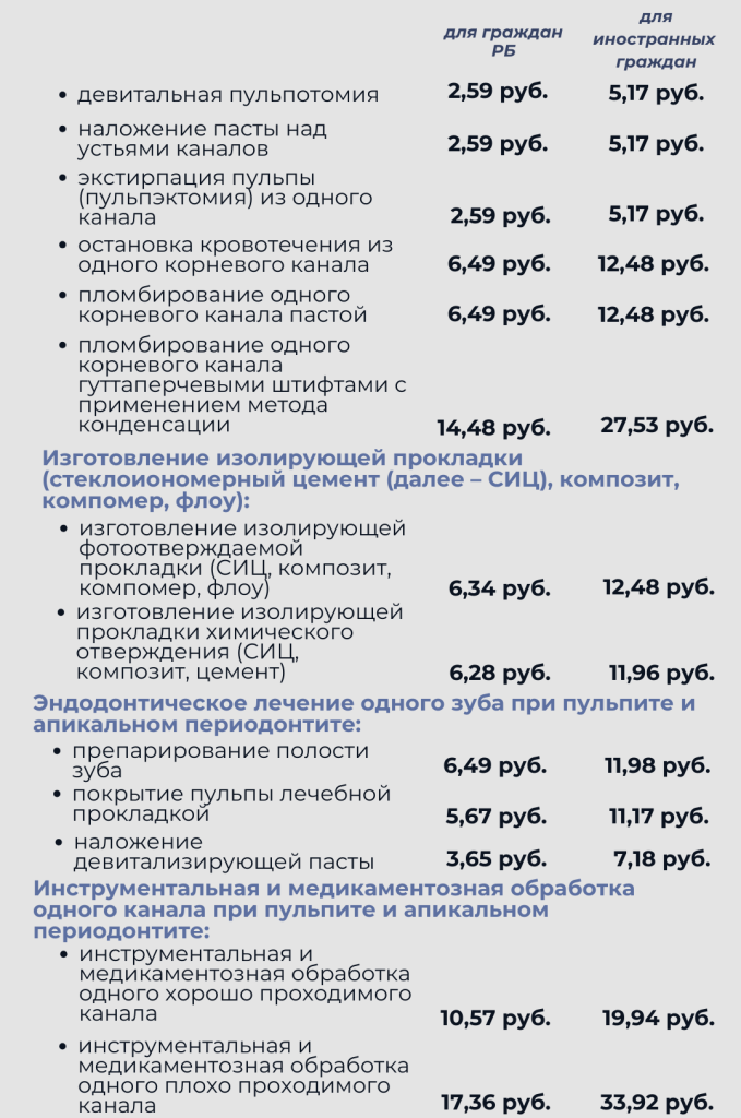 стоматология 2.png