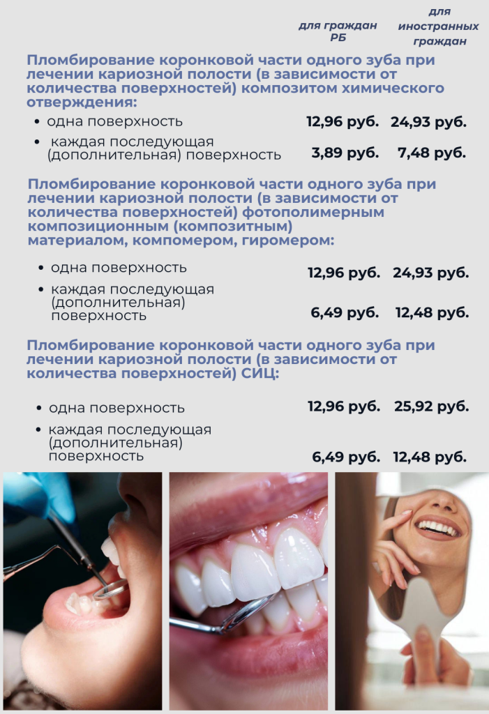 стоматология 3.png