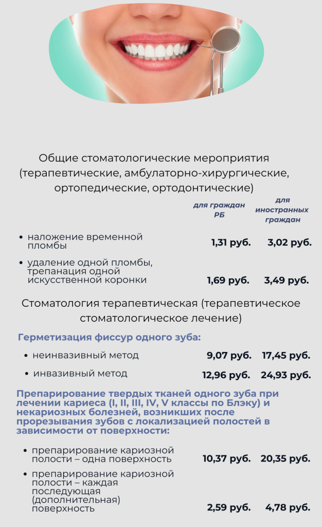 стоматология 1.png