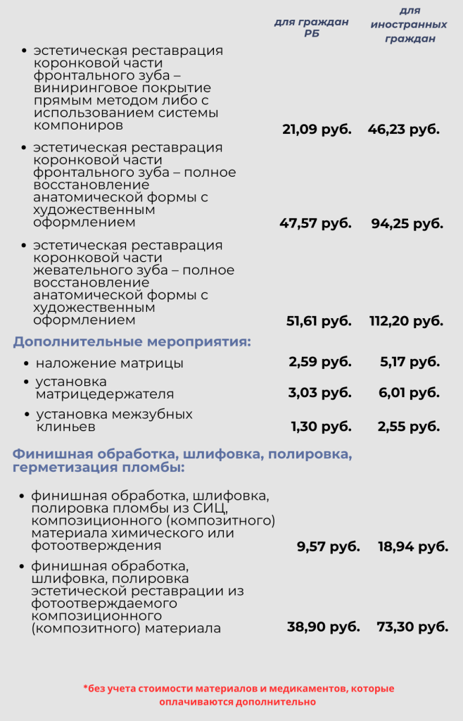 стоматология 4.png