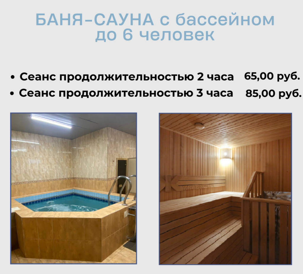 Баня.png