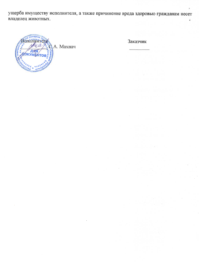 2стра приложения 2.png