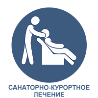 Изменен порядок направления населения на санаторно-курортное лечение Изменен порядок направления населения на санаторно-курортное лечение