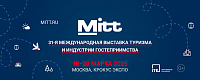 31-я Международная выставка туризма и индустрии гостеприимства MITT-2025 31-я Международная выставка туризма и индустрии гостеприимства MITT-2025