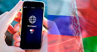 Роуминг между Беларусью и Россией официально отменен. Роуминг между Беларусью и Россией официально отменен.