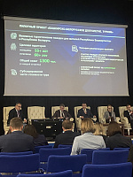 Первый Российско-Белорусский туристический конгресс