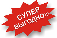 СУПЕР ОТДЫХ по СУПЕР ЦЕНЕ! СУПЕР ОТДЫХ по СУПЕР ЦЕНЕ!